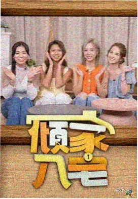 这！就是街舞 免费在线电影